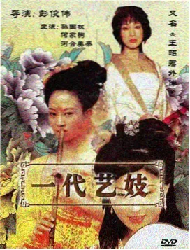 三体电视剧版BT下载
